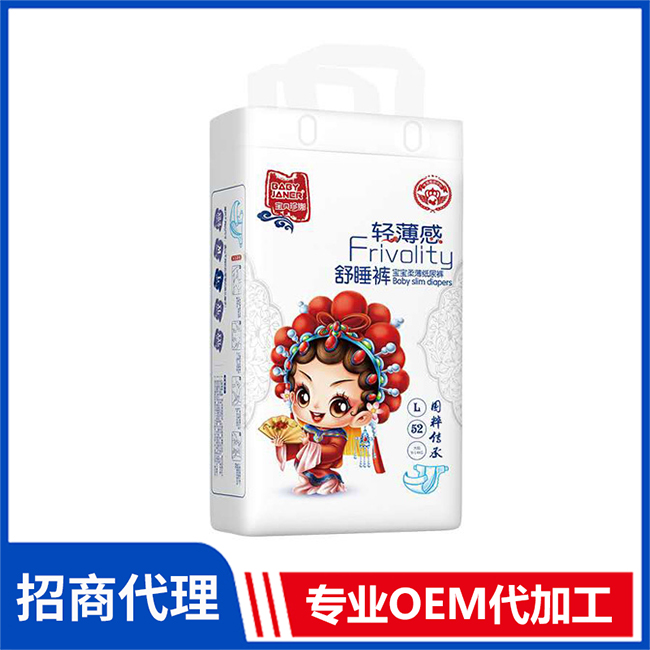 宝贝珍娜轻薄感舒睡裤代理批发 婴儿纸尿裤拉拉裤OEM/OEM代加工