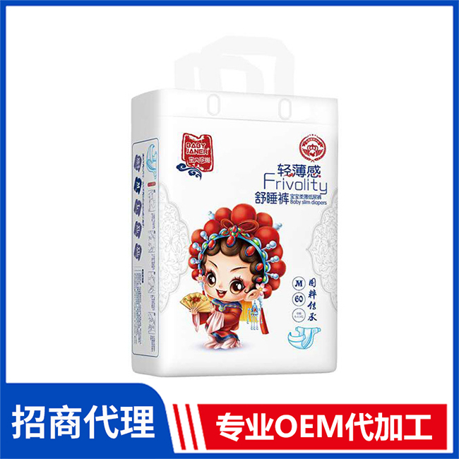 宝贝珍娜轻薄感舒睡裤代理 婴儿纸尿裤拉拉裤OEM/OEM代加工
