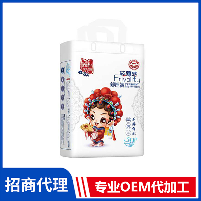 宝贝珍娜轻薄感舒睡裤批发 婴儿纸尿裤拉拉裤OEM/OEM代加工