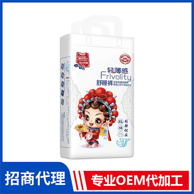 宝贝珍娜轻薄感舒睡裤源头厂家 婴儿纸尿裤拉拉裤OEM/OEM代加工