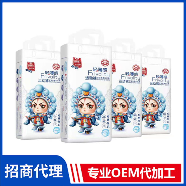 宝贝珍娜轻薄感运动裤系列批发 婴儿纸尿裤拉拉裤OEM/OEM代加工