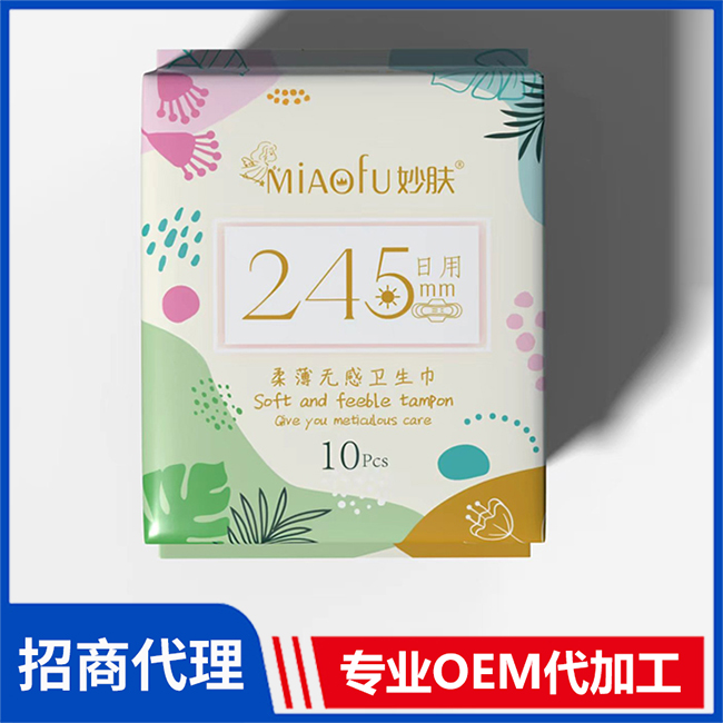 妙肤柔薄无感卫生巾日用245mm 卫生巾安睡裤护垫OEM代加工