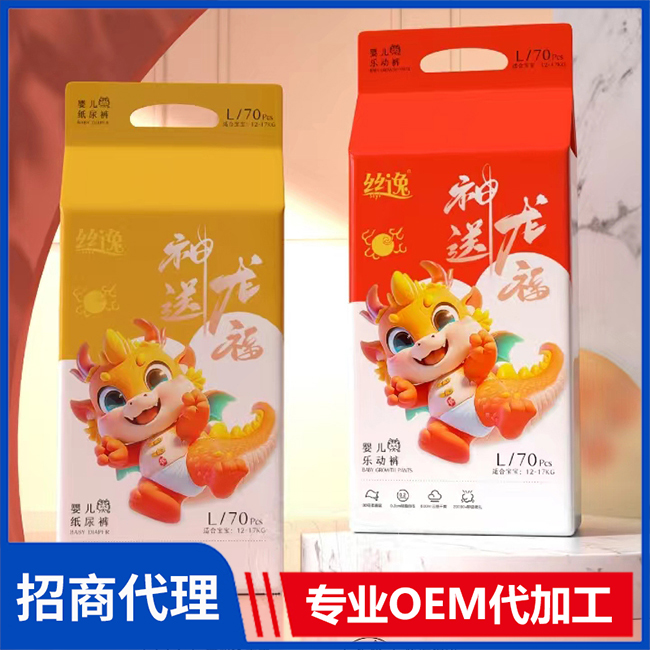 丝逸婴儿纸尿裤代理 婴儿纸尿裤拉拉裤OEM/OEM 尿不湿代加工厂家