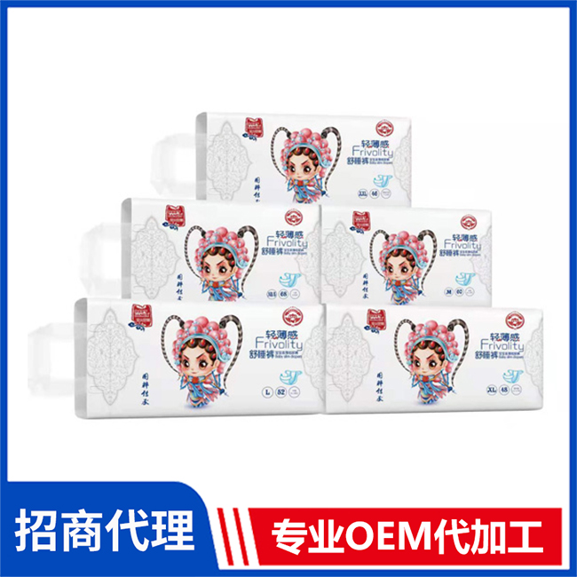 宝贝珍娜轻薄感运动裤代理批发 婴儿纸尿裤拉拉裤OEM/OEM代加工