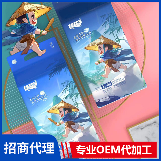 尿尿大侠婴儿纸尿裤代理招商 婴儿纸尿裤拉拉裤OEM/OEM代加工