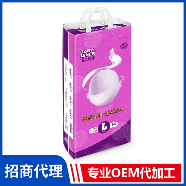 宝贝珍娜双热风一体裤代理批发 婴儿纸尿裤拉拉裤OEM/OEM代加工