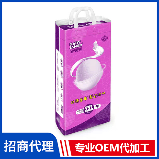 宝贝珍娜双热风一体裤现货批发 婴儿纸尿裤拉拉裤OEM/OEM代加工