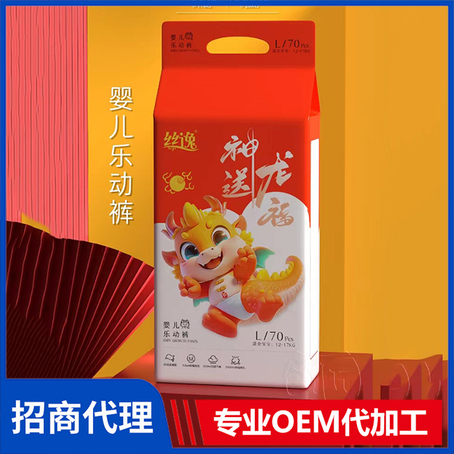 丝逸婴儿乐动裤 婴儿纸尿裤拉拉裤OEM/OEM代加工