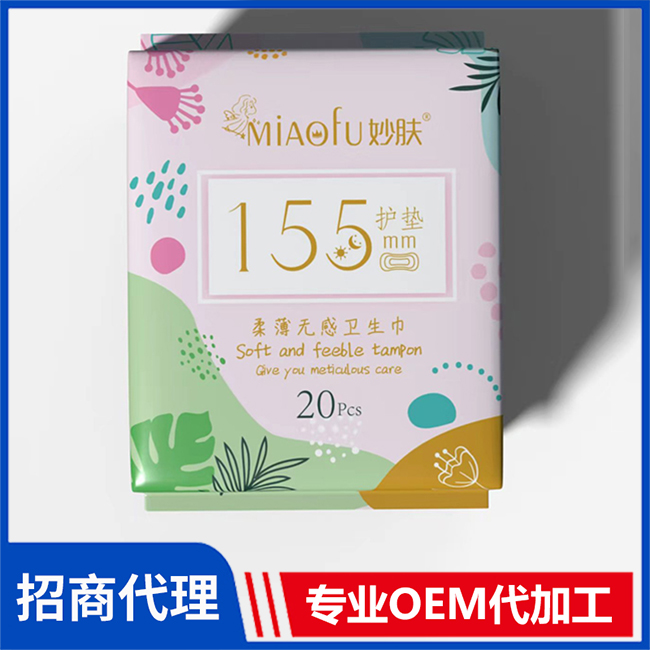 妙肤柔薄无感卫生巾护垫155mm日用夜用卫生巾护垫OEM定制