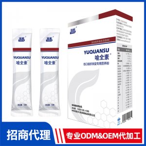喻全素伤口组织恢复专用营养粉OEM代加工 特殊膳食食品贴牌定制源头工厂