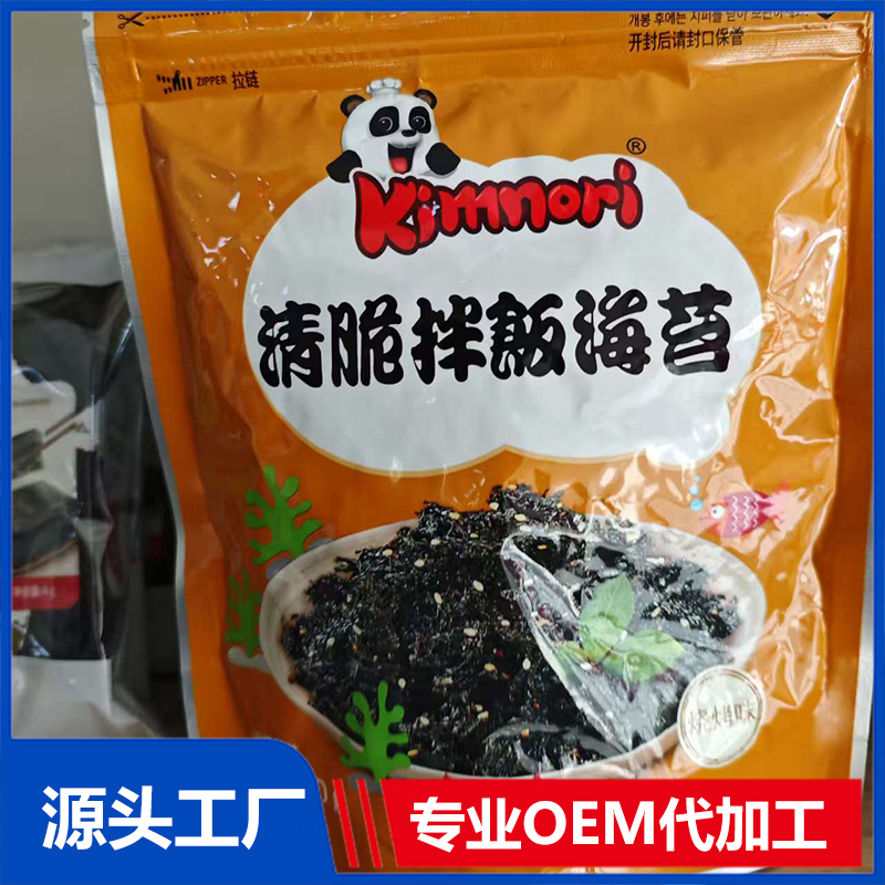 清脆拌饭海苔代加工 海苔丝半切海苔饭团海苔即食海苔夹心海苔OEM
