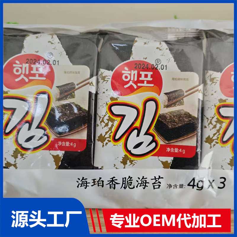海珀香脆海苔 海苔丝半切海苔饭团海苔即食海苔夹心海苔OEM代加工