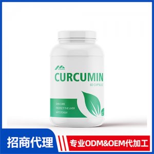姜黄素有机胶囊_女士系列保健品OEM招商代加工_进口营养品供应链