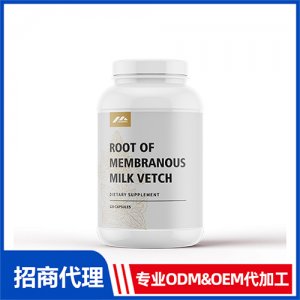 黄芪胶囊_男士系列保健品OEM招商代加工_进口营养品供应链
