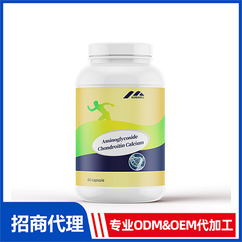 氨糖软骨素钙片胶囊_保健品OEM招商代加工_进口营养品供应链