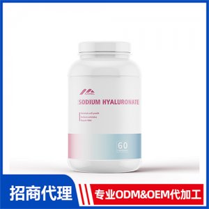 透明质酸钠胶囊_女士系列保健品OEM招商代加工_进口营养品供应链