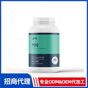 PQQ吡咯并喹啉醌_男士系列保健品OEM招商代加工_进口营养品供应链