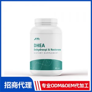 DHEA脱氢表雄酮_男士系列保健品OEM招商代加工_进口营养品供应链