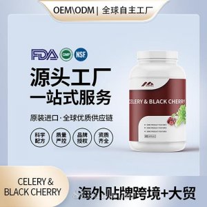 美国原装西芹籽黑樱桃胶囊通风尿酸保健食品代工贴牌源头工厂OEM