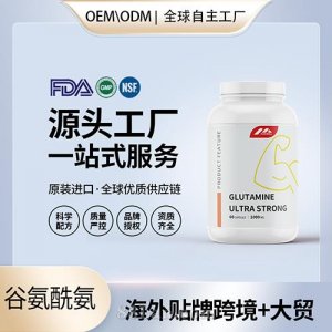 美国原装谷氨酰胺胶囊缓解肌肉疲劳酸痛健身补剂保健食品代工贴牌