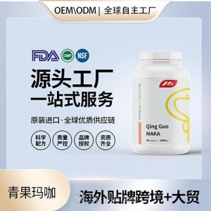 进口oem玛咖代工夜夜猛批发 男性保健品美国源头厂家OEM贴牌批发