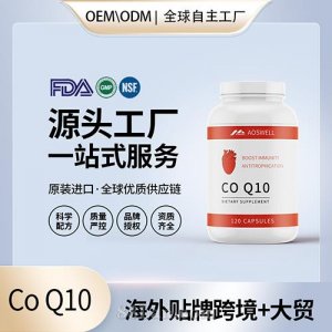 辅酶q10软胶囊抖快代加工厂泛醇泛醌美国OEM贴牌源头工厂直供