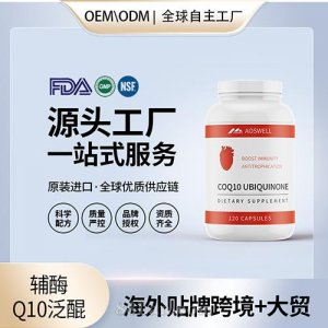辅酶Q10泛醌软胶囊批发抖快代加工厂美国OEM源头工厂直供贴牌定制
