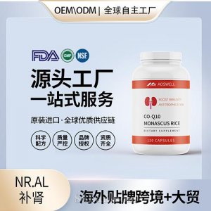 跨境进口批发贴牌定制保健食品代工贴牌定制OEM美国源头工厂
