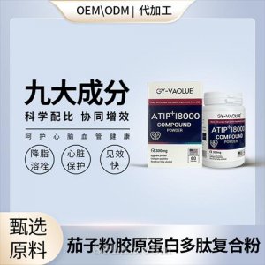 茄子粉胶原蛋白多肽美国原装进口大贸辅酶Q10海外源头工厂OEM贴牌代加工