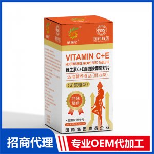 喻顺堂国药特医维生素C+E烟酰胺葡萄籽片OEM代加工 压片糖果贴牌定制源头工厂
