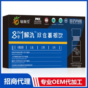 喻顺堂国药特医8合1解氿双仓葛根饮OEM代加工 口服饮品贴牌定制源头工厂