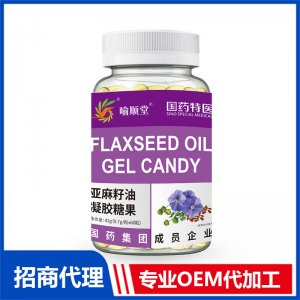 喻顺堂国药特医亚麻籽油凝胶糖果OEM代加工 凝胶糖果贴牌定制源头工厂
