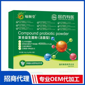 喻顺堂国药特医复合益生菌粉（活菌型）OEM代加工 粉剂固体饮料贴牌定制源头工厂