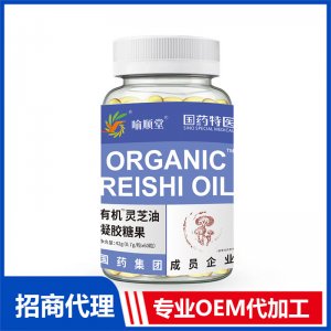 喻顺堂国药特医有机灵芝油凝胶糖果OEM代加工 凝胶糖果贴牌定制源头工厂