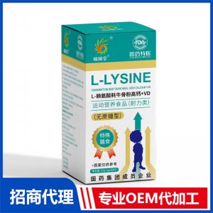 喻顺堂国药特医L-赖氨酸牦牛骨粉高钙+VD片OEM代加工 压片糖果贴牌定制源头工厂