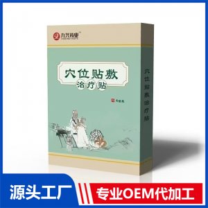 穴位贴敷治疗贴 OEM/ODM贴牌代加工批发定制源头工厂