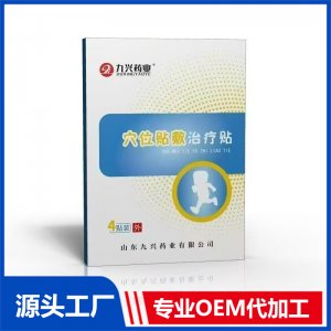 穴位贴敷治疗贴 4贴装 OEM/ODM贴牌代加工批发定制源头工厂