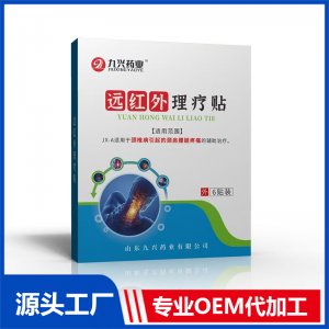 远红外理疗贴JX-A  OEM/ODM贴牌代加工批发定制源头工厂