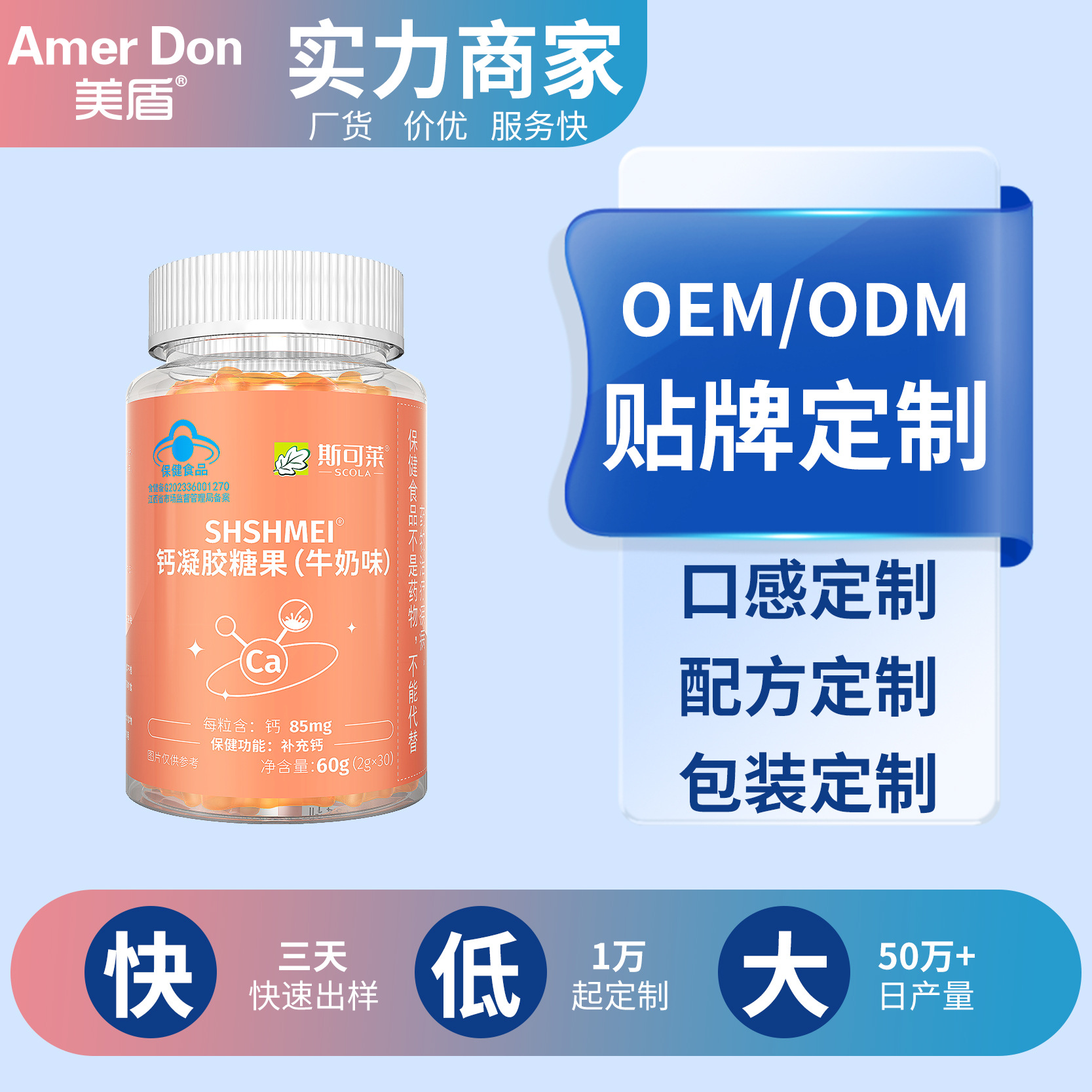 源头工厂软糖贴牌生产厂家钙凝胶糖果牛奶味可代加工各种口味软糖