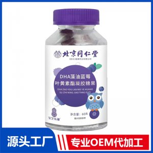 DHA藻油蓝莓叶黄素酯凝胶糖果 OEM/ODM贴牌代加工批发定制源头厂家