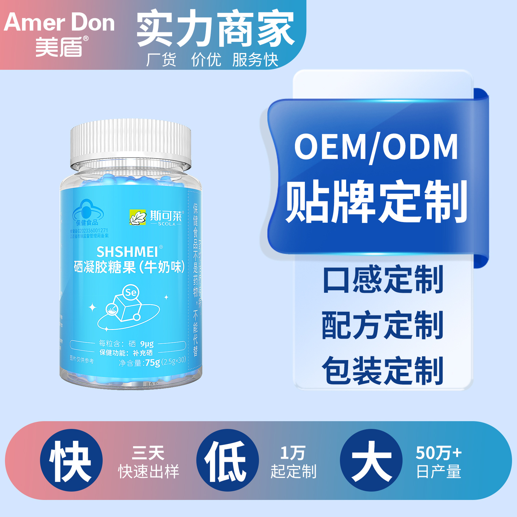 工厂精选硒凝胶糖果牛奶味软糖代加工定制零食多种口味糖果批发
