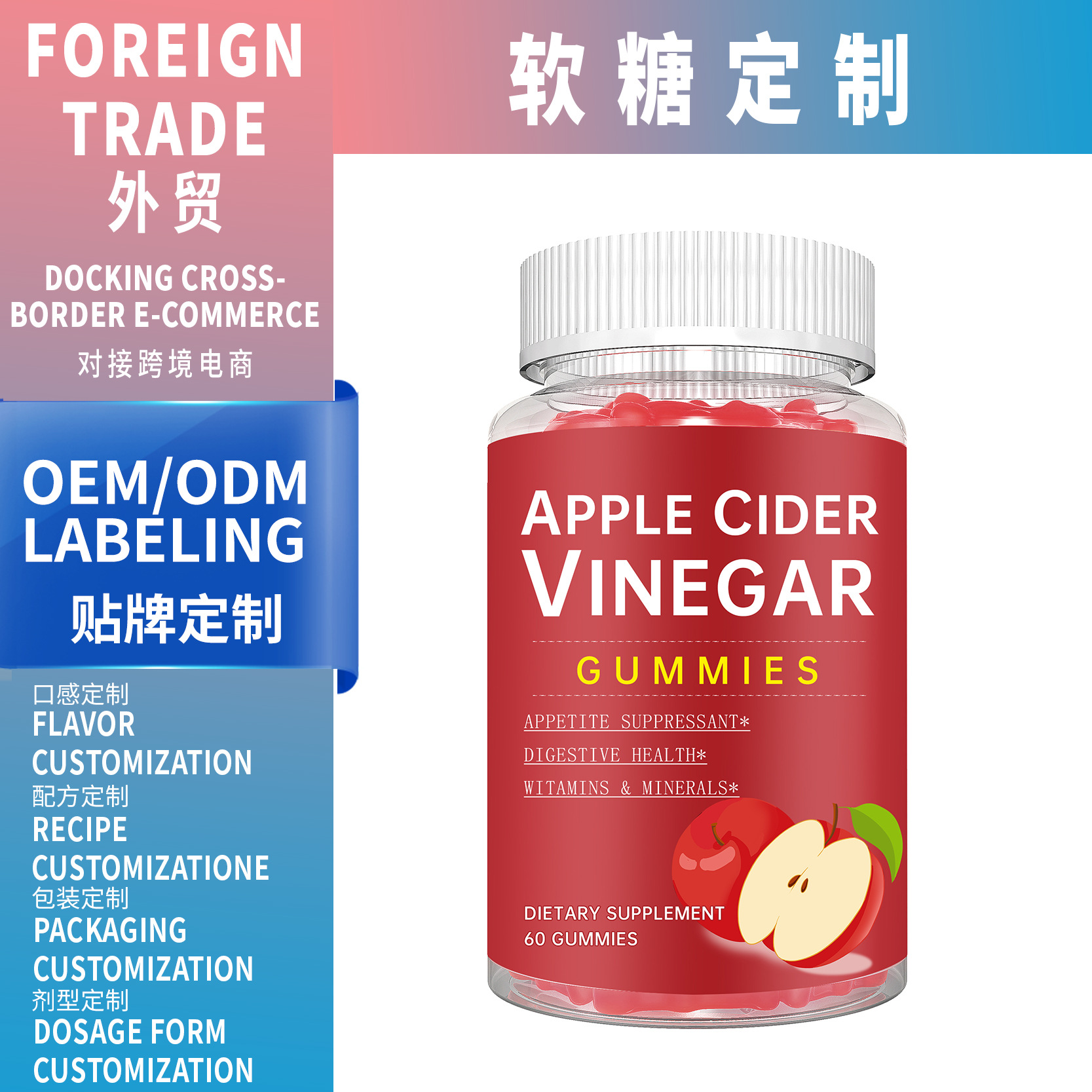 跨境专供外贸Apple Cider Vinegar Fudge供应平台苹果醋软糖代工