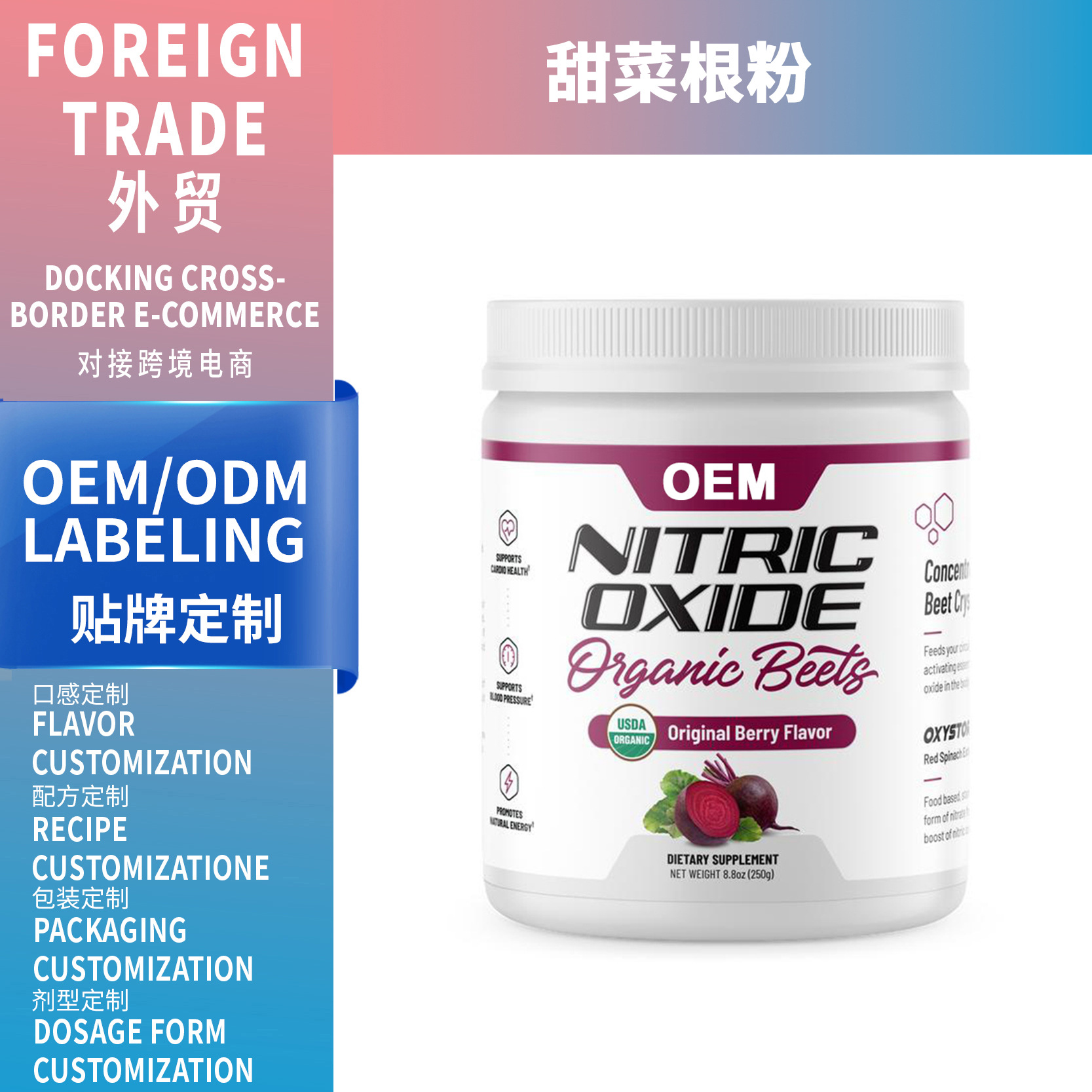 TiKToK 外贸热销爆品甜菜根粉 Beetroot powder 厂家可支持OEM