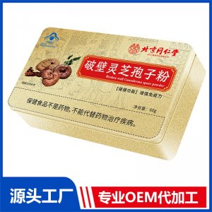 蓝帽破壁灵芝孢子粉 铁盒 OEM/ODM贴牌代加工批发定制