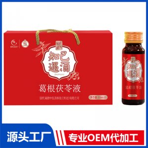 葛根茯苓液OEM/ODM贴牌代加工定制批发