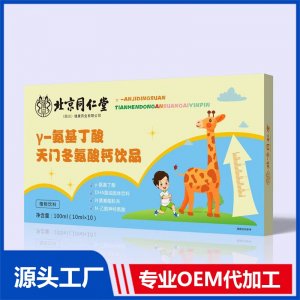 γ-氨基丁酸天门冬氨酸钙饮品OEM/ODM贴牌代加工批发定制源头厂家
