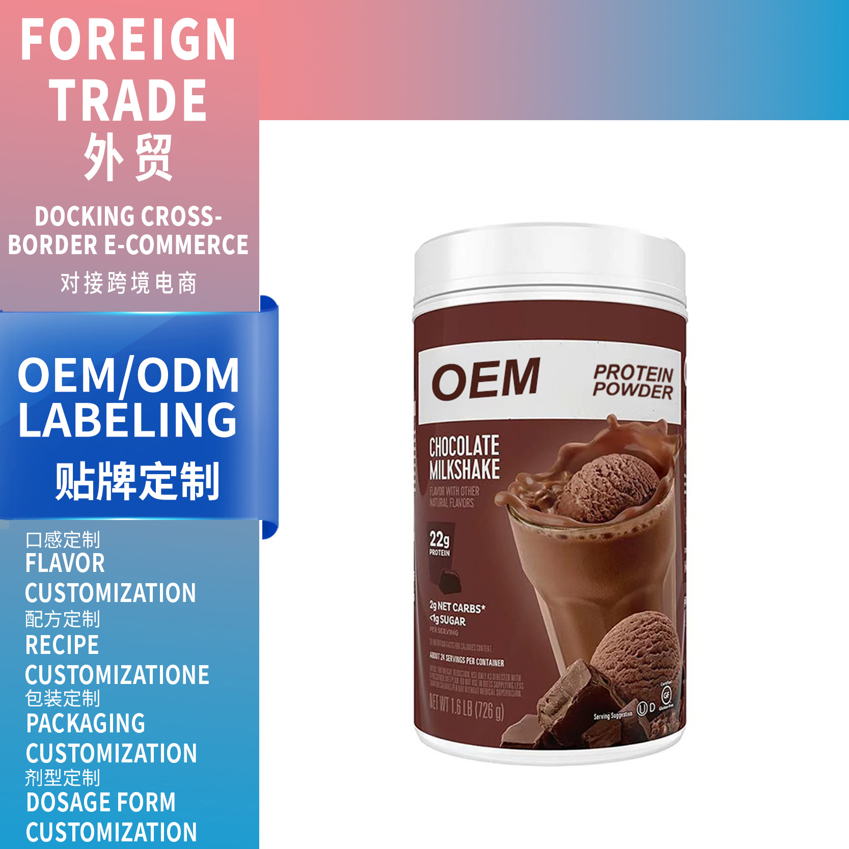 跨境热卖品奶昔巧克力口味wheypowder乳清蛋白粉厂家支持OEM
