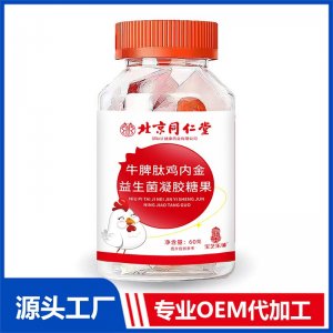 牛脾肽鸡内金益生菌凝胶糖果 OEM/ODM贴牌代加工批发定制源头厂家