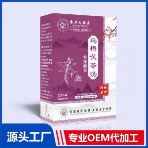 乌梅茯苓汤 特殊膳食OEM/ODM贴牌代加工批发定制