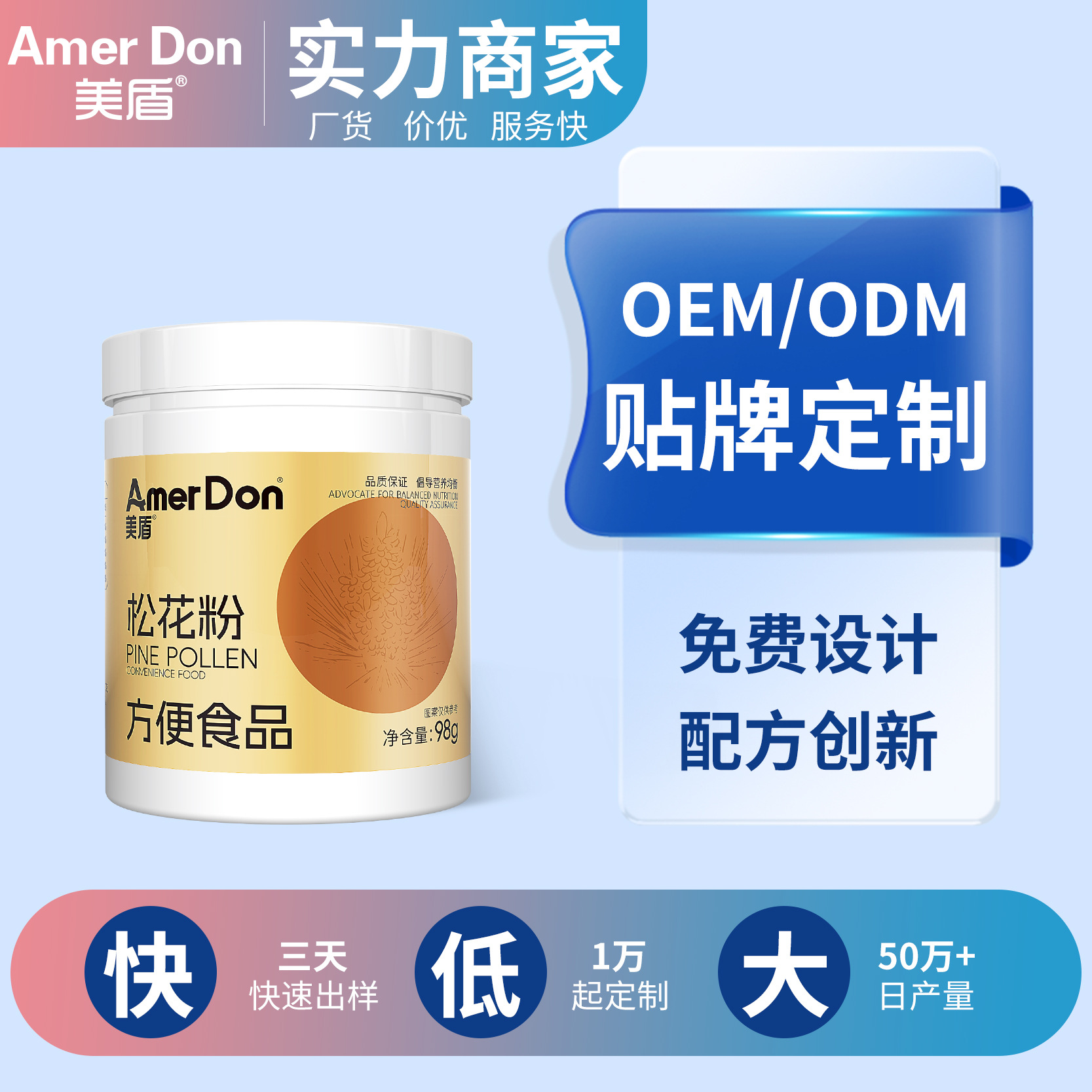 美盾现货破壁松花粉罐装98g厂家直销支持一件代发松花粉方便食品